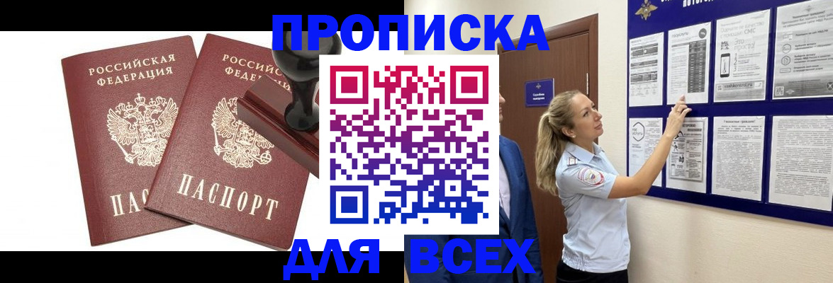 прописка гарантия в Майкопе