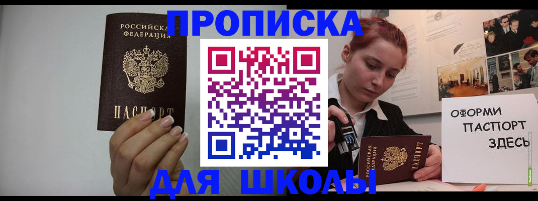 временная регистрация недорого в Майкопе